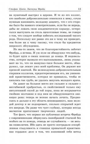 Интерес к психоанализу фото книги 4