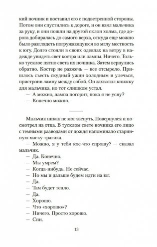 Дорога фото книги 12