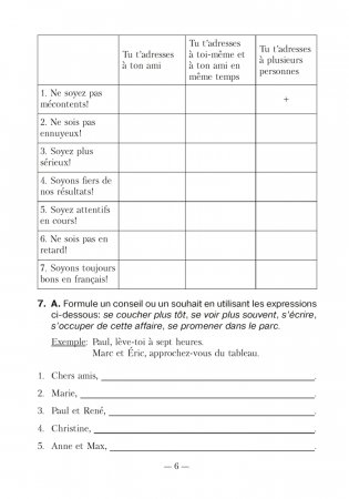 Французский язык. 8 класс: рабочая тетрадь фото книги 5
