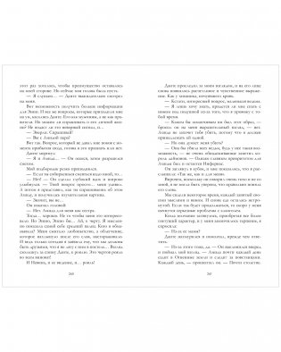 Инфернас. Король пепла фото книги 14