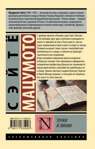 Точки и линии фото книги 2