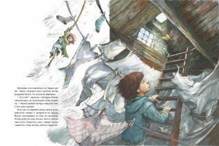 Моряк по имени Океан фото книги 3