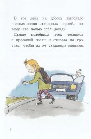 Ты для меня – всё! (2-е издание) фото книги 5