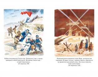 Рассказы о Великой Отечественной войне фото книги 6