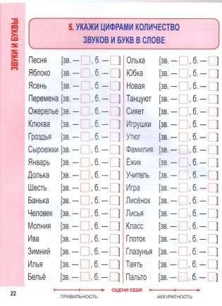 Русский язык. Комплексный тренажер. Классический. 2 класс фото книги 5