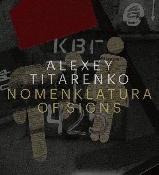 Alexey Titarenko. Nomenklatura of Signs фото книги