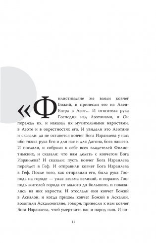 Коронавирус и другие инфекции. CoVарные реалии мировых эпидемий фото книги 19