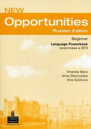 New Opportunities Beginner. Russian Edition. Language Powerbook. Подготовка к ЕГЭ фото книги