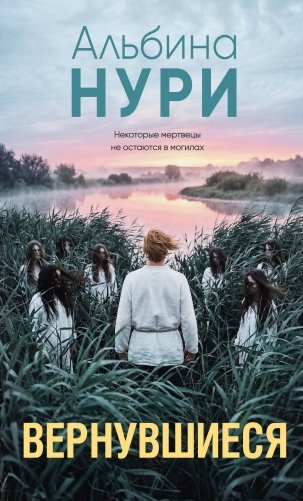 Вернувшиеся фото книги