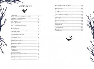 Страшные сказки (с ил.) фото книги 8