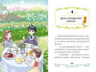 Секрет двух волшебниц фото книги 4