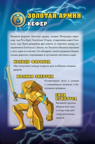 Египтус. Последний фараон фото книги 6