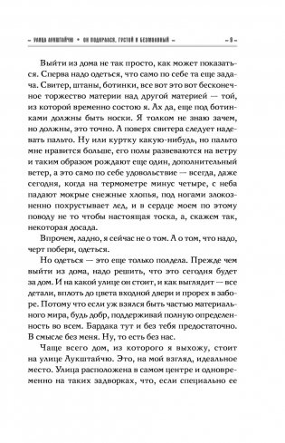 Сказки старого Вильнюса IV фото книги 9