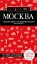 Москва. 7-е изд., испр. и доп. фото книги маленькое 2