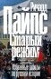 Старый режим фото книги маленькое 2