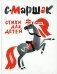 Стихи для детей фото книги маленькое 2