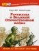 Рассказы о Великой Отечественной войне фото книги маленькое 2