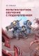 Мультиагентное обучение с подкреплением. Учебное пособие фото книги маленькое 2
