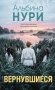 Вернувшиеся фото книги маленькое 2