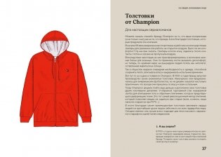 100 вещей, изменивших моду фото книги 8