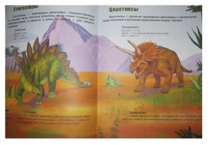 Динозавры и другие рептилии фото книги 4