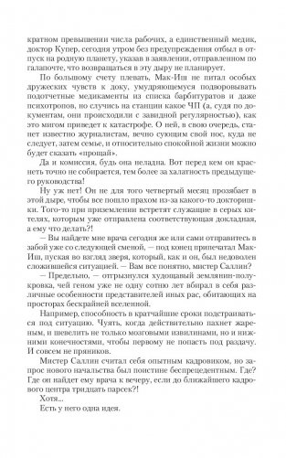 Аромат страсти фото книги 4