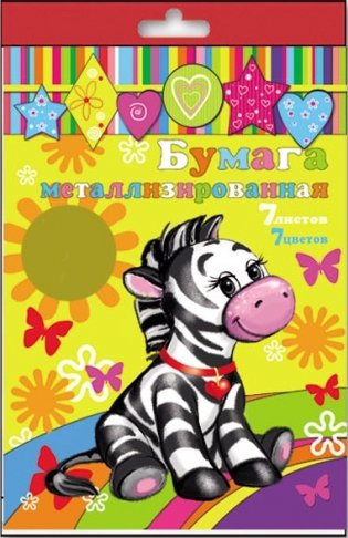 Бумага цветная металлизированная, 7 листов фото книги