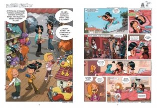 Сёстры. Не путайся под ногами! фото книги 9