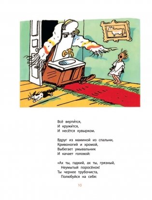 Весёлые сказки в рисунках А. Каневского фото книги 11