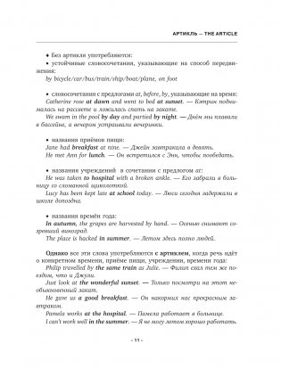 English Grammar. Практическая грамматика английского с ключами фото книги 8