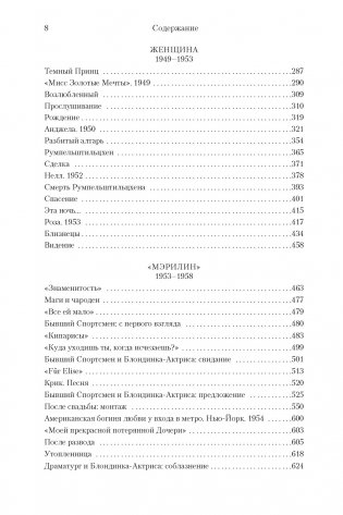 Блондинка фото книги 3