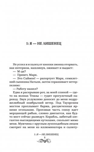 Усмешка тьмы фото книги 5