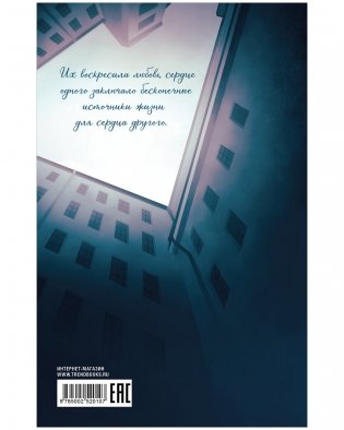 Преступление и наказание фото книги 8