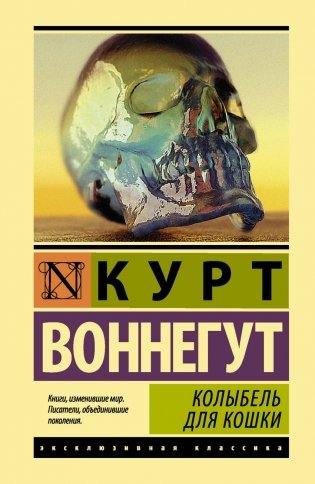 Колыбель для кошки фото книги