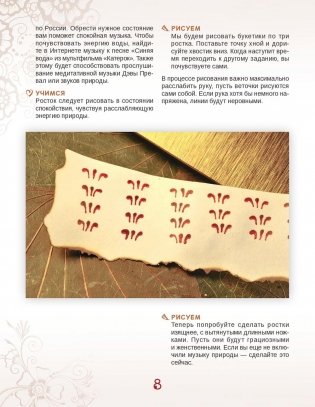 Тату хной. Рисунки на теле фото книги 6