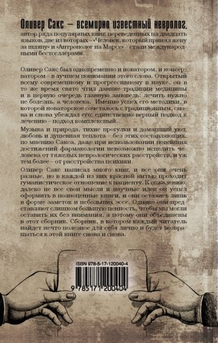 Все на своем месте фото книги 2