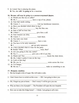 Английский язык на "отлично". 9 класс. Пособие для учащихся фото книги 11