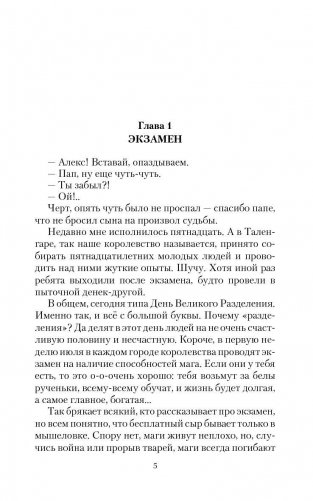 Купец фото книги 6