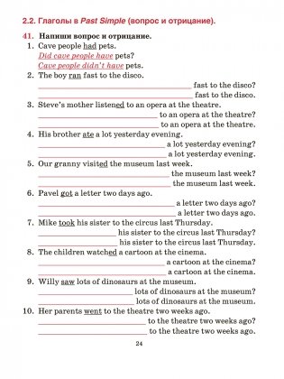 Английский язык. Тетрадь для повторения и закрепления. 5 класс фото книги 7