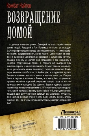 Возвращение домой фото книги 2