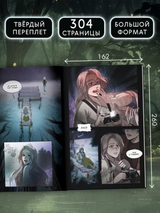 Зайчик 2. Комикс. Том 1. Дыхание леса фото книги 5