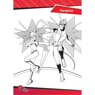 ND Play / Занимательный блокнот с наклейками и заданиями Miraculous Леди Баг и Супер-Кот фото книги 3