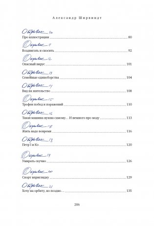 Отрывки из обрывков фото книги 7