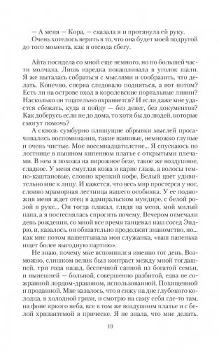 Мой хозяин дракон фото книги 16