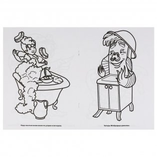 Раскраска. Сказки фото книги 2