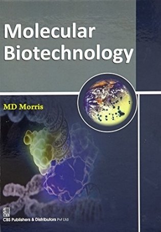 Molecular Biotechnology with 107 colour diagrams (HB) фото книги