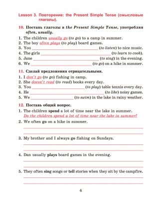 Английский язык. Тетрадь для повторения и закрепления. 6 класс фото книги 5