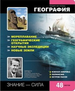 Тетрадь "Online Journals 2. География", А5, 48 листов, клетка фото книги