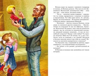Домовёнок Кузька фото книги 6