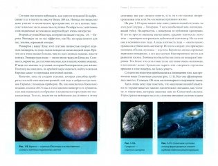 Темная сторона Вселенной фото книги 2